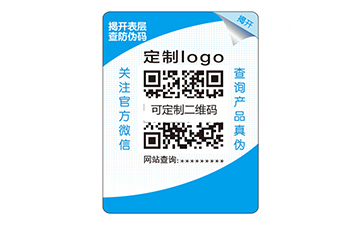 產品雙層防偽標簽的運用具有什么作用？