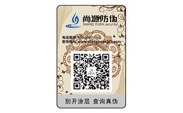 塑膜防偽標簽的運用具有什么價值作用？