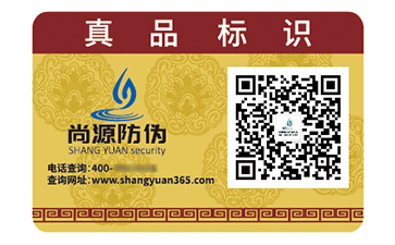 品牌定制不干膠防偽標簽具有什么好處？
