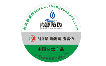 塑膜防偽標簽的應(yīng)用有什么好處？