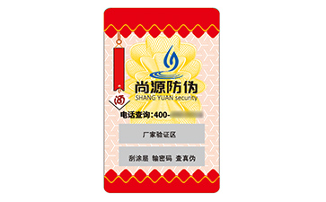 品牌應(yīng)用不干膠防偽標簽有什么優(yōu)勢價值？