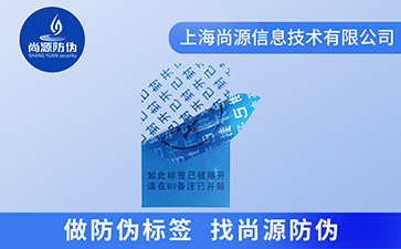 VOID防偽標簽的應用有哪些好處？