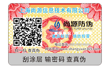 定制塑膜防偽標簽的優勢有哪些?