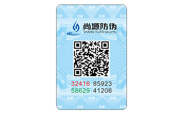 數碼防偽標識