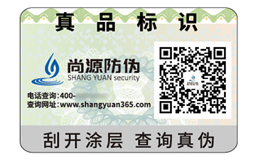 應用二維碼防偽標簽具有什么優勢好處？