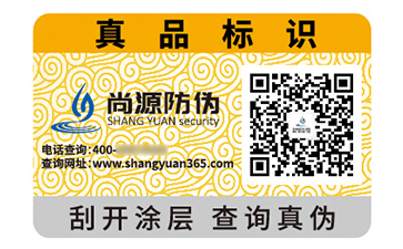 產品定制的數碼防偽標簽具有什么特點？