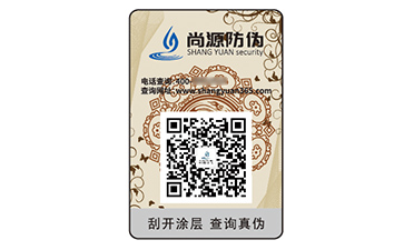 品牌定制易碎紙防偽標簽具有什么優勢？