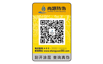 不干膠防偽標簽的應用有什么價值效果？