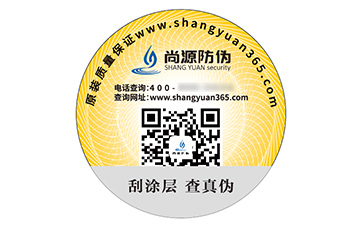 防偽標簽：守護品質的隱形衛士，讓信任在指尖傳遞