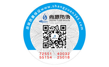 防偽標識