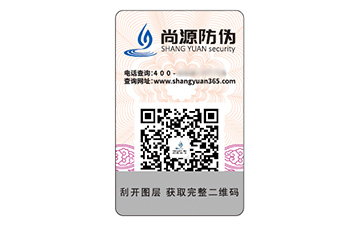 二維碼防偽標簽：產品的智能防偽護盾