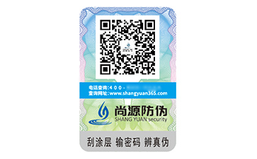 數碼防偽標簽：守護品牌與消費者的堅固盾牌