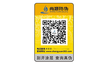 不干膠防偽標簽：品牌發展的多面助手