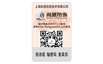 塑膜防偽標(biāo)簽：商業(yè)價(jià)值的隱形守護(hù)者