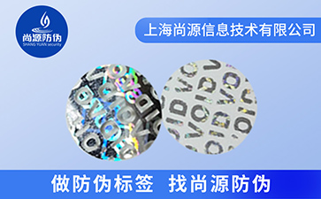 VOID防偽標(biāo)簽：撕開即留痕，為品牌保駕護(hù)航