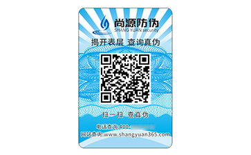 不干膠防偽標簽：商業防偽的全能先鋒