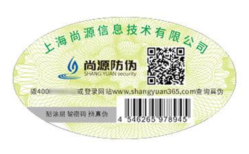 數碼防偽標簽：商業價值升級的核心引擎