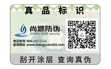 防偽標簽：商業生態的價值樞紐