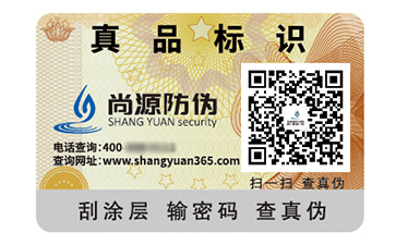 揭開防偽新“膜”法：不干膠防偽標簽的核心優勢