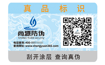 數碼防偽標簽：數字時代的防偽先鋒
