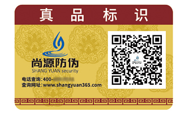 小小防偽標簽，蘊藏商業(yè)大能量