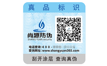 二維碼防偽標簽：數字防偽的全能優(yōu)勢解析
