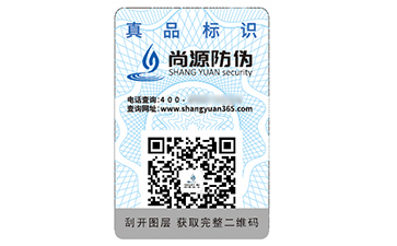 防偽標簽：商業(yè)世界的信任守護者