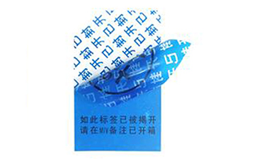 揭開留底防偽標簽