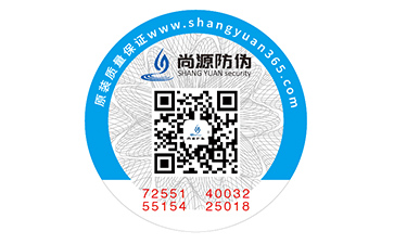 數碼防偽標識