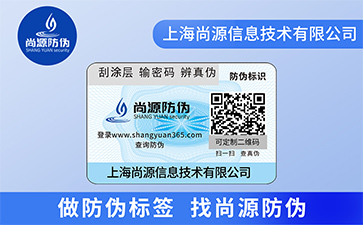 一枚小標簽，筑起商業(yè)信任大防線