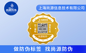 不干膠防偽標簽：小貼紙，大價值