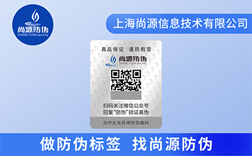 激光防偽標簽：光影流轉間的防偽傳奇