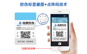 藏圖防偽標(biāo)簽