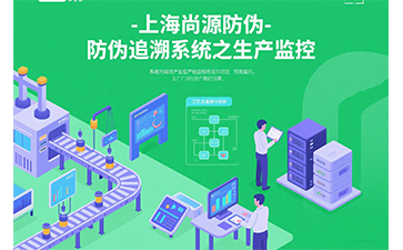 追溯系統