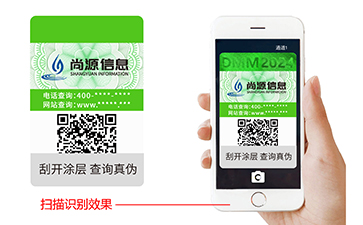 藏圖防偽標簽