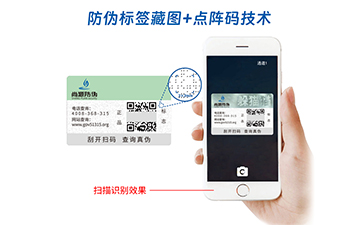 防偽公司