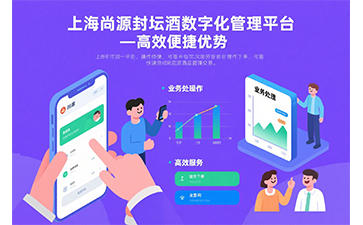 數字化管理平臺