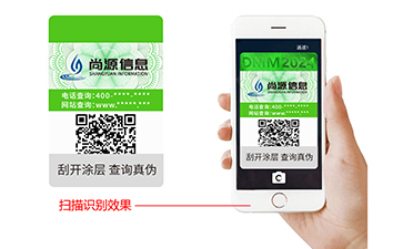 藏圖防偽標識