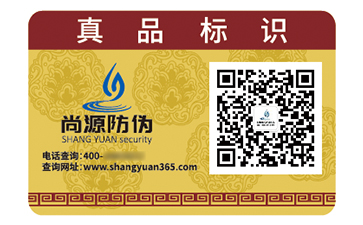 二維碼防偽標(biāo)簽：數(shù)字化時(shí)代的防偽營銷雙效引擎