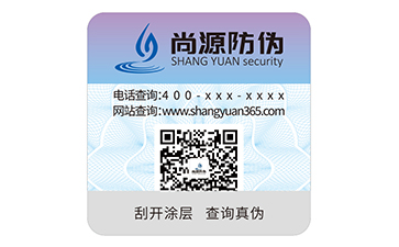 一物一碼防偽