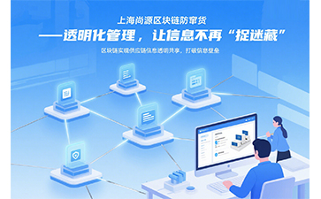 防偽防竄貨
