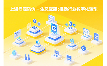 區塊鏈防竄貨