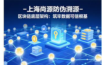 上海尚源