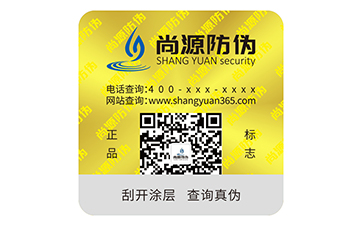 一物一碼防偽