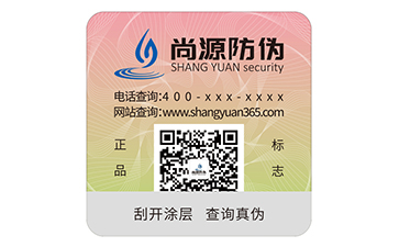 一物一碼防偽標簽：解鎖商業價值新維度