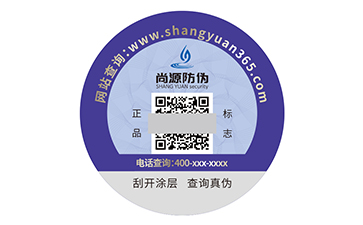 塑膜防偽標志