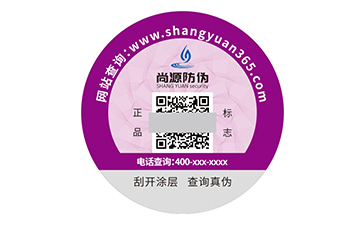 塑膜防偽標簽