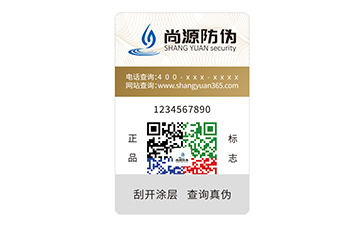 尚源二維碼防偽標簽：多維度賦能商業發展