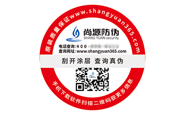 一物一碼防偽標簽：商業信任與發展的賦能者