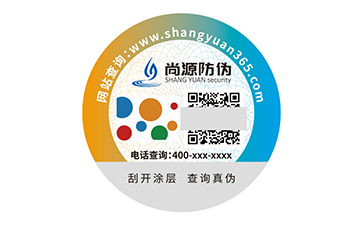 防偽標簽